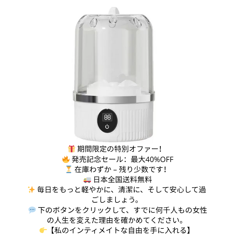 コードレスポータブルミニ洗濯機 – 数分で衣類がキレイに!⚡🧺