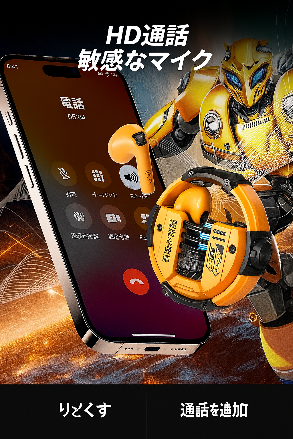 トランスフォーマー ワイヤレスイヤホン ワイヤレス Bluetooth 5.4 イヤホン 60時間再生 スマートノイズキャンセリングマイク付き 防水インイヤーイヤホン Android iOS対応 イエローバンブルビー
