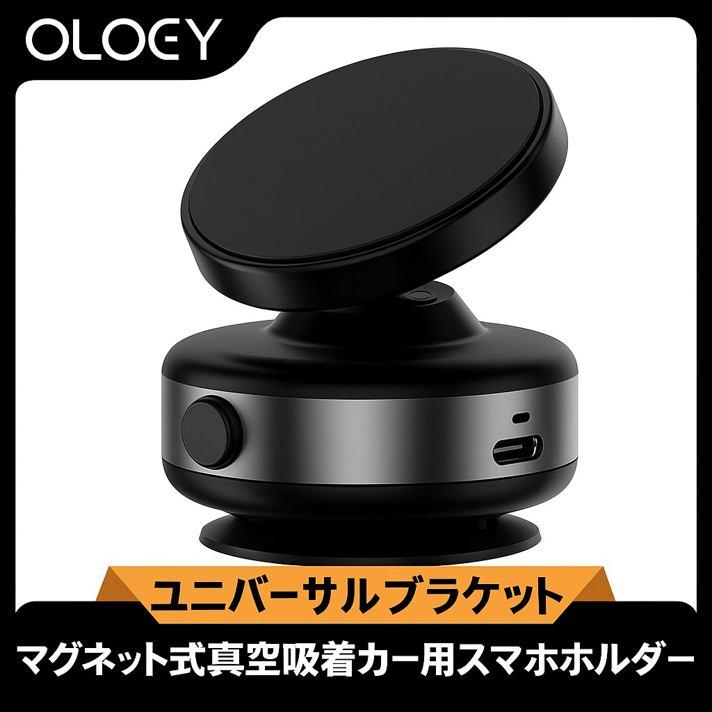 磁気スマホホルダー – 車のダッシュボードにしっかり固定