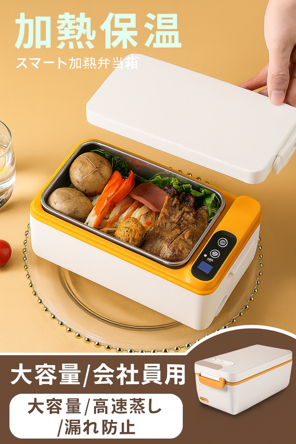 BentoHeatでお弁当を温かく保とう!