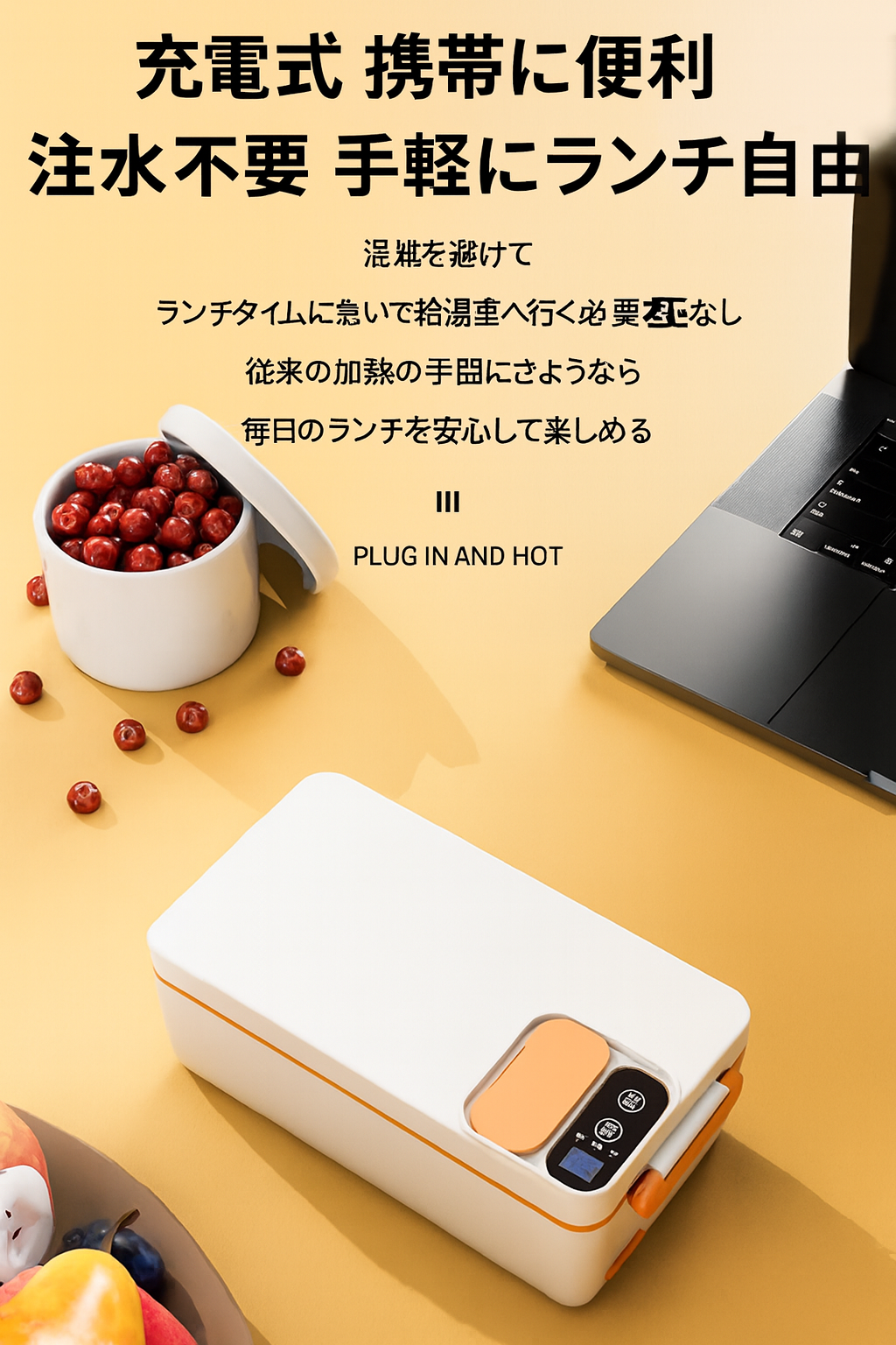 BentoHeatでお弁当を温かく保とう!