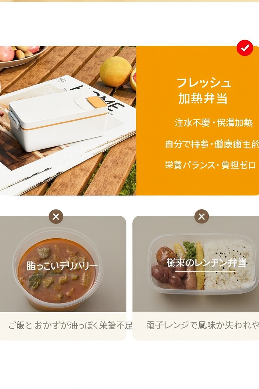 BentoHeatでお弁当を温かく保とう!