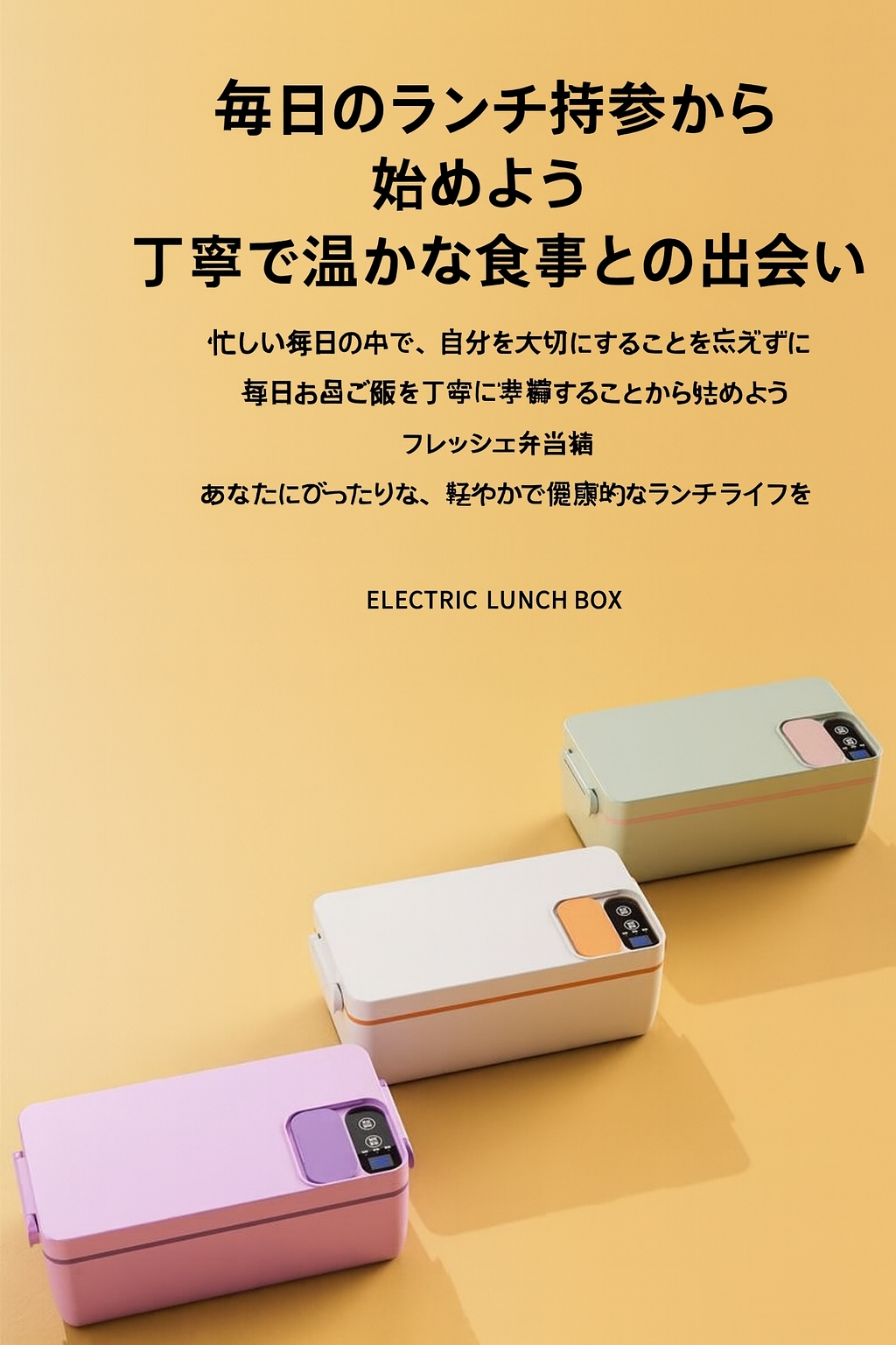 BentoHeatでお弁当を温かく保とう!