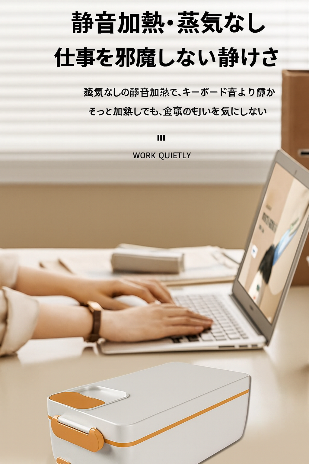 BentoHeatでお弁当を温かく保とう!