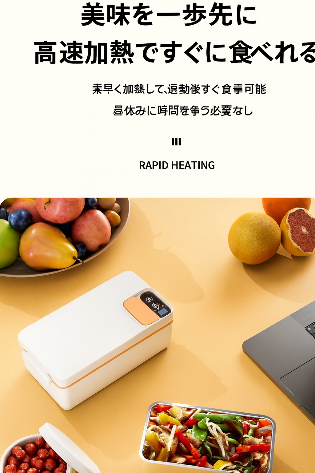 BentoHeatでお弁当を温かく保とう!