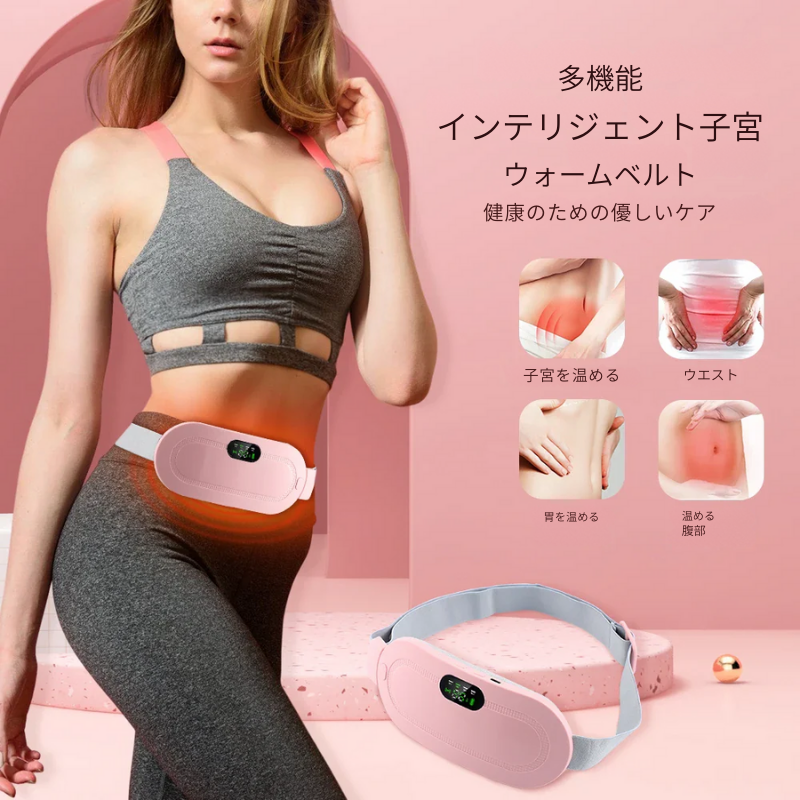 生理痛ヒーター付きベルト – 温熱&振動マッサージで心地よい痛み軽減