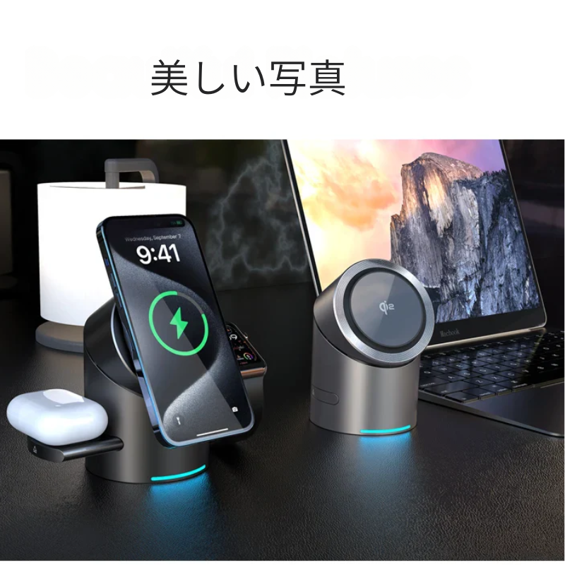 Qi2 3in1 ワイヤレス充電ステーション – iPhone・iWatch・AirPods対応