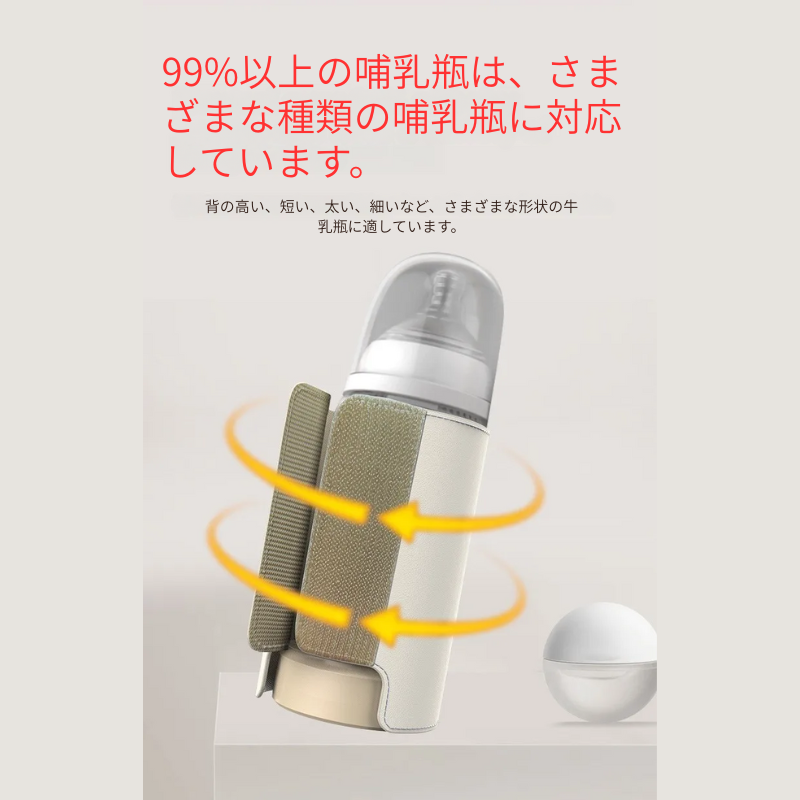 どこでも使える!USB充電式哺乳瓶ウォーマー!