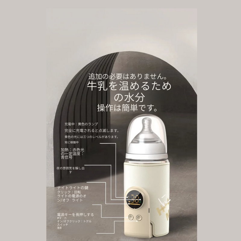 どこでも使える!USB充電式哺乳瓶ウォーマー!