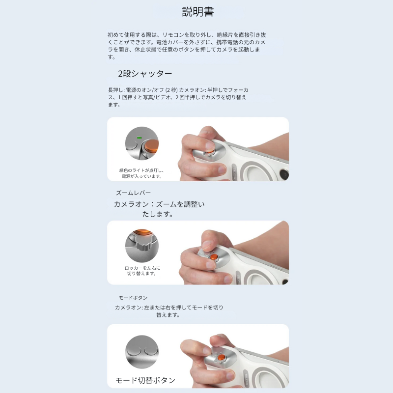 ワンクリックでスマホをプロ仕様のカメラに変身させよう