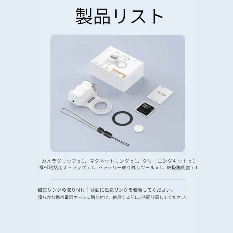 ワンクリックでスマホをプロ仕様のカメラに変身させよう