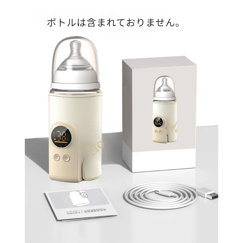 どこでも使える!USB充電式哺乳瓶ウォーマー!