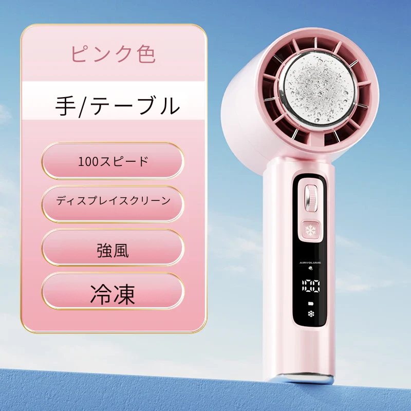 ポータブル冷却ファン – ポケットに入るエアコンを持ち歩こう!