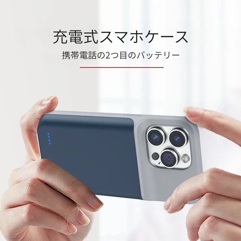 🔋電池切れにサヨナラ!iPhone専用パワーバンクケース登場⚡