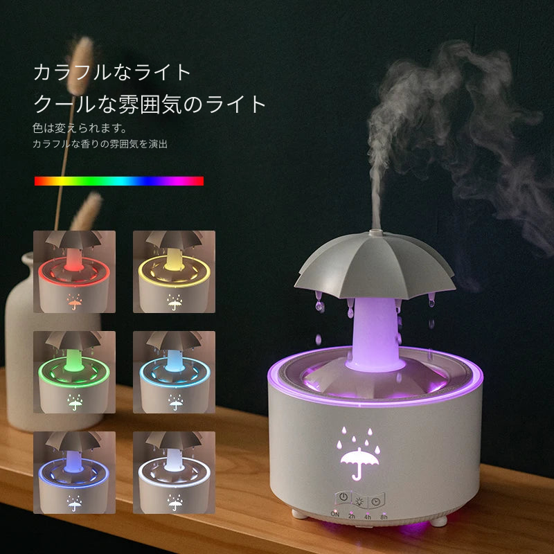 雨音アロマ加湿器&ナイトライト付き – リラックス空間を演出