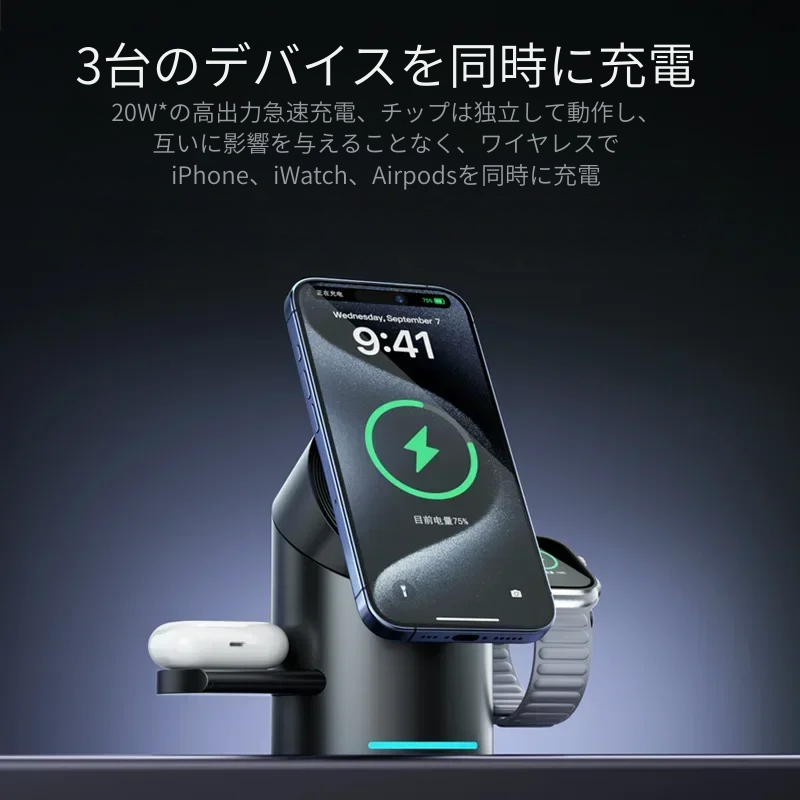 Qi2 3in1 ワイヤレス充電ステーション – iPhone・iWatch・AirPods対応