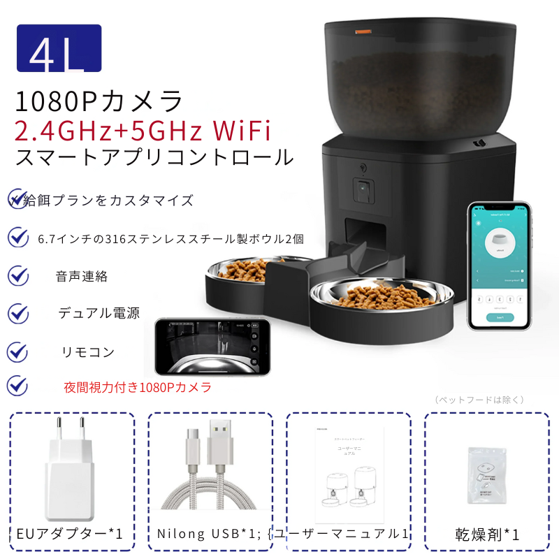 Furpipiスマート自動給餌器 – リアルタイム監視&遠隔操作でペットを見守る