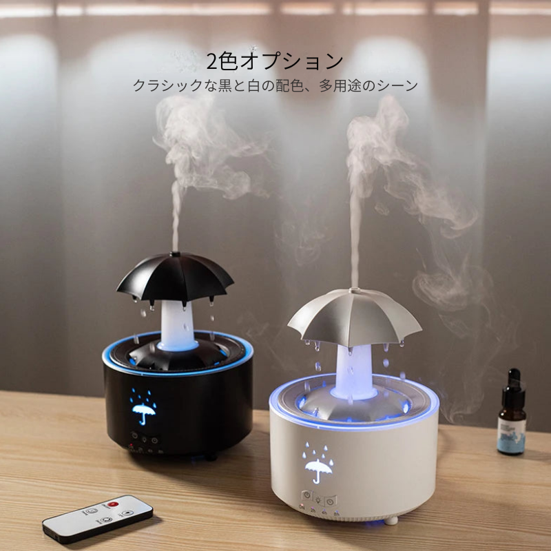 雨音アロマ加湿器&ナイトライト付き – リラックス空間を演出