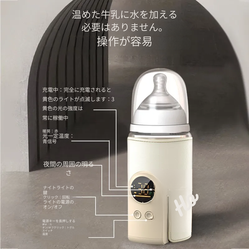 どこでも使える!USB充電式哺乳瓶ウォーマー!