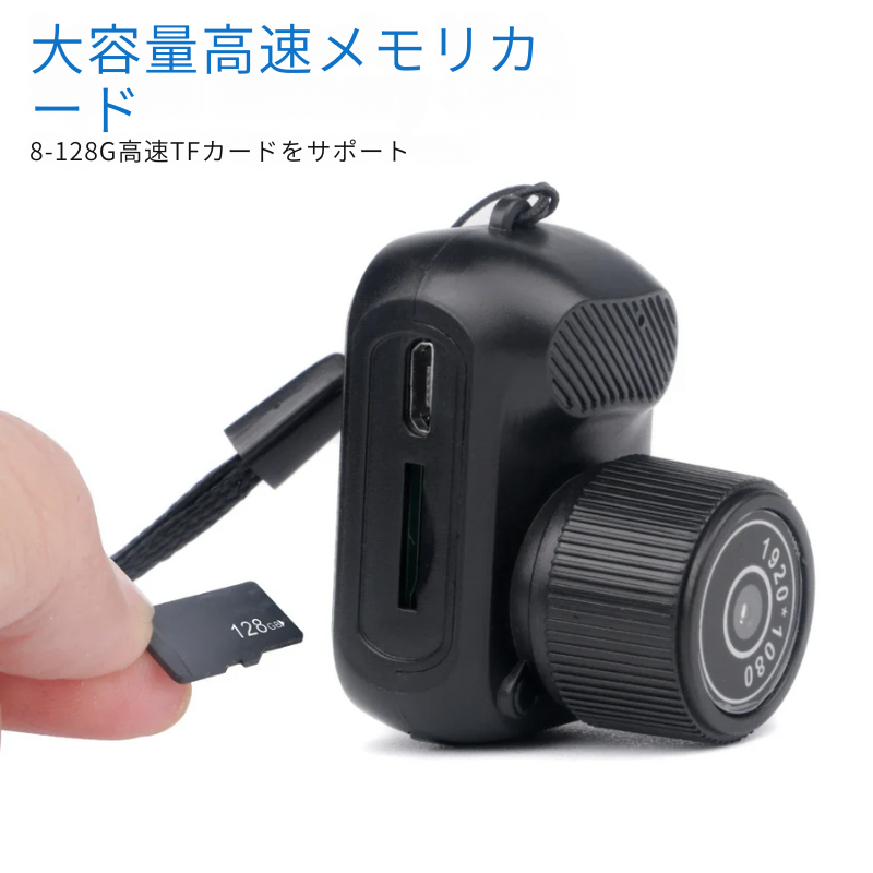 ミニフルHDカメラ – どこでも完璧に撮影