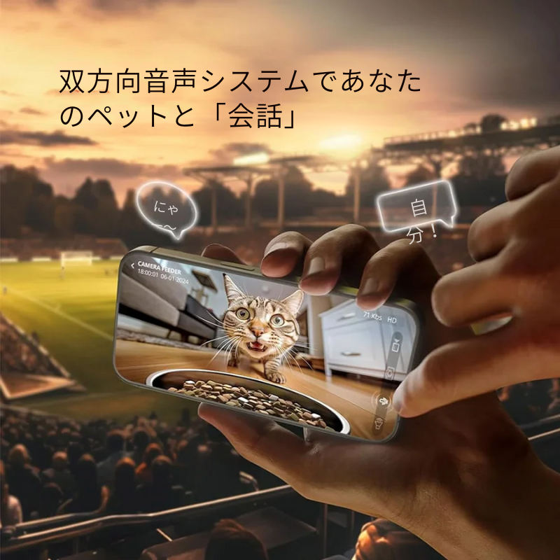 Furpipiスマート自動給餌器 – リアルタイム監視&遠隔操作でペットを見守る