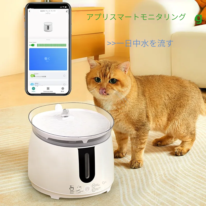 2Lスマート自動給水器 – 静音設計で賢く水分補給