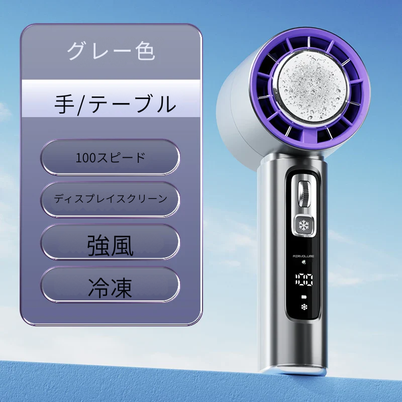 ポータブル冷却ファン – ポケットに入るエアコンを持ち歩こう!