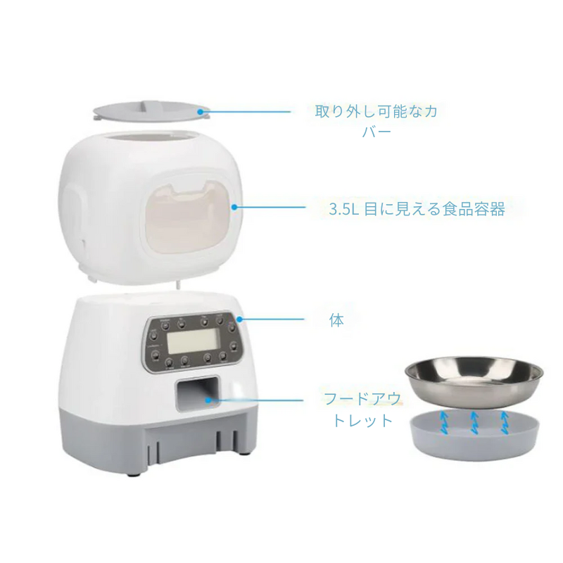 3.5Lスマート自動給餌器 – 音声録音機能付きで食事管理も簡単