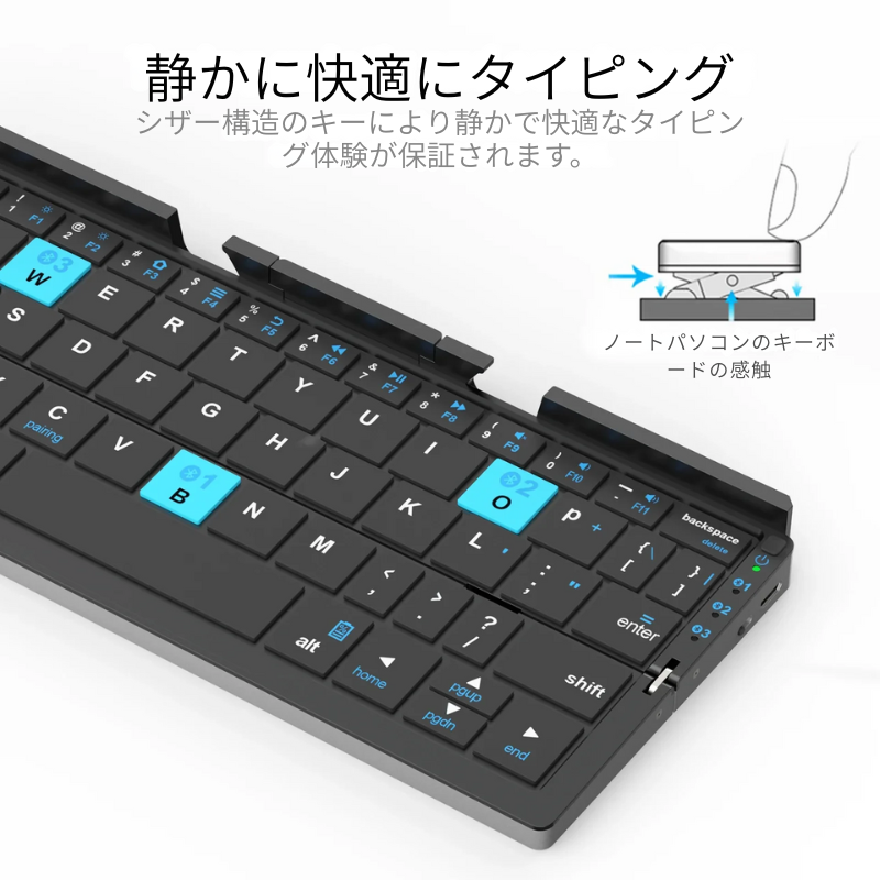 折りたたみ式Bluetoothキーボード – 軽量&静音で快適タイピング