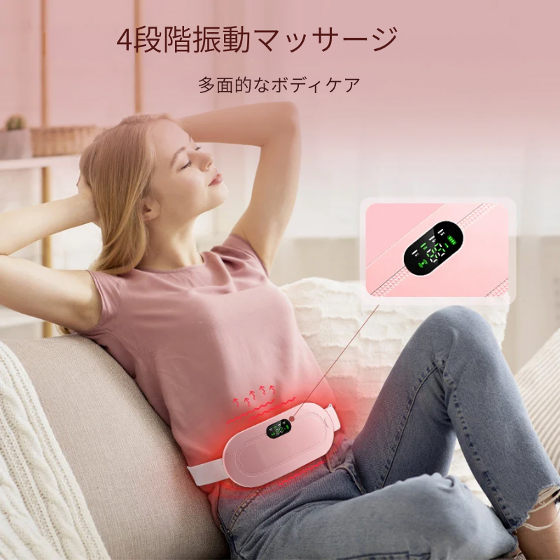 生理痛ヒーター付きベルト – 温熱&振動マッサージで心地よい痛み軽減