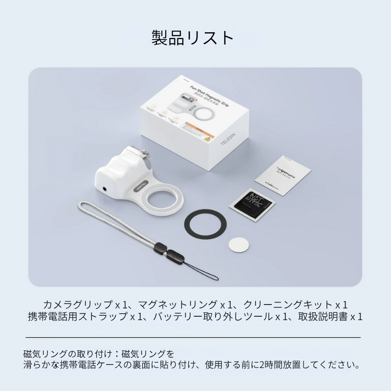 ワンクリックでスマホをプロ仕様のカメラに変身させよう