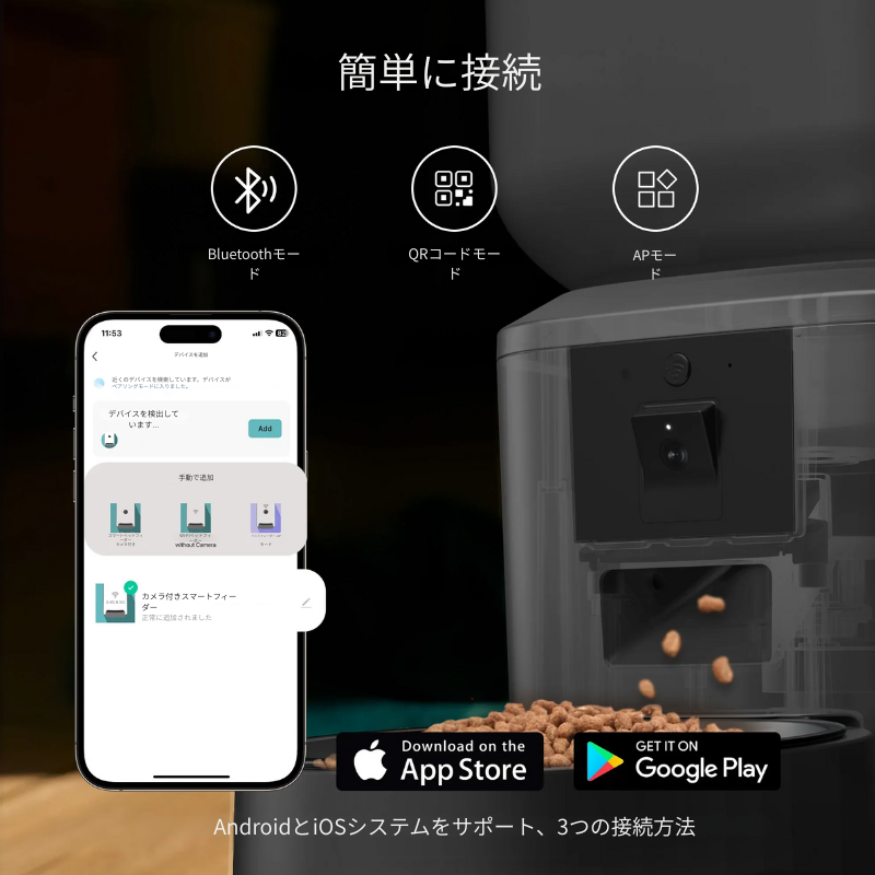 Furpipiスマート自動給餌器 – リアルタイム監視&遠隔操作でペットを見守る