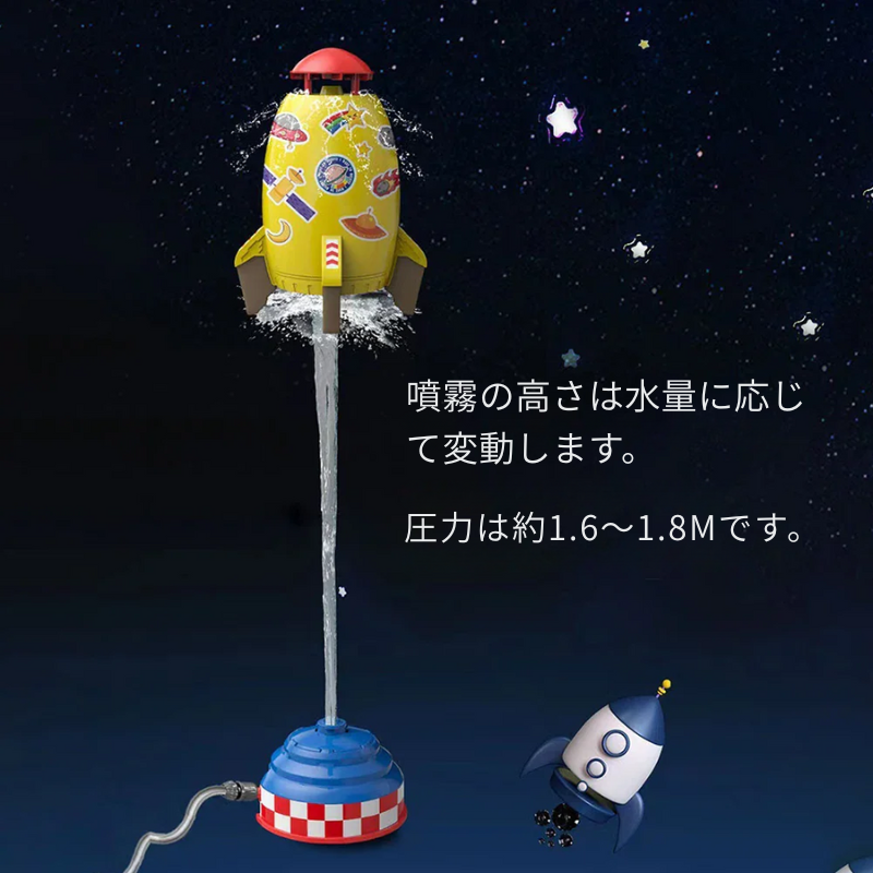 夢に向かって発射!お外遊びがもっと楽しくなるロケット!