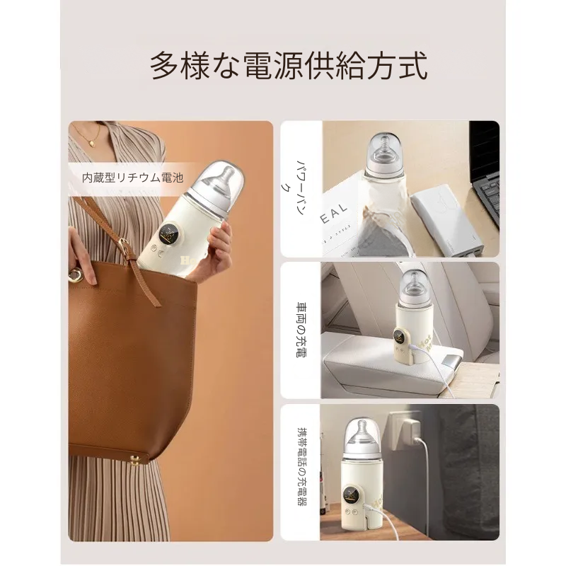 どこでも使える!USB充電式哺乳瓶ウォーマー!