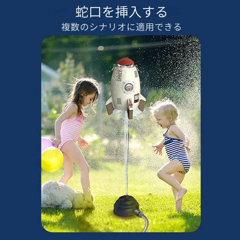 夢に向かって発射!お外遊びがもっと楽しくなるロケット!