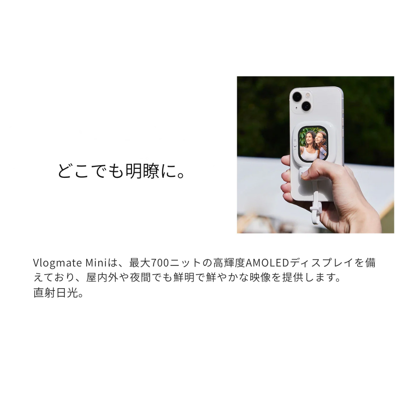 【神レベル自撮り体験】超高輝度ミニモニターでどこでも完璧Vlog!