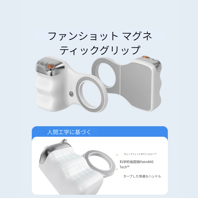 ワンクリックでスマホをプロ仕様のカメラに変身させよう