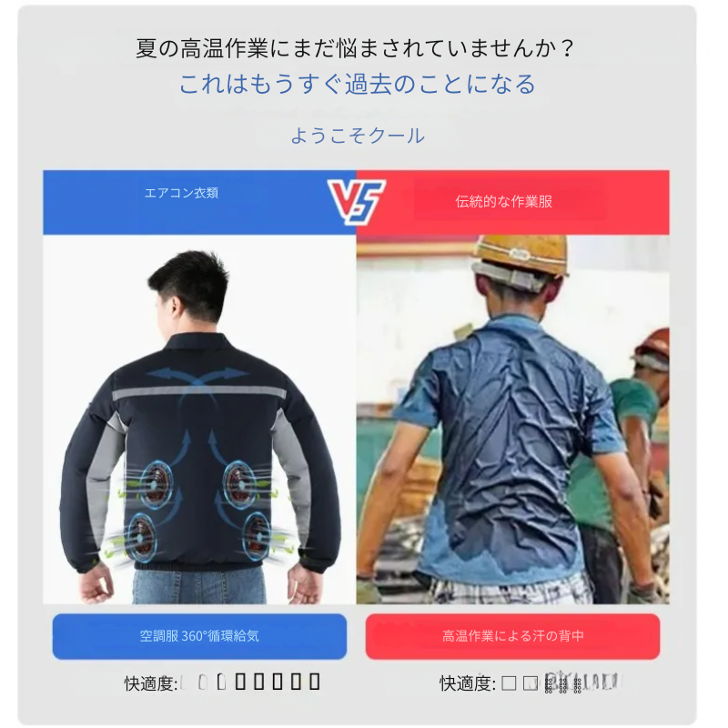 🔥【2025新作】4ファン搭載!超涼感ジャケットで猛暑対策💨