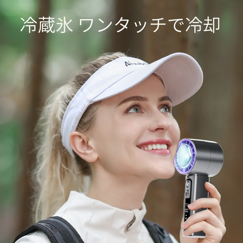 ポータブル冷却ファン – ポケットに入るエアコンを持ち歩こう!