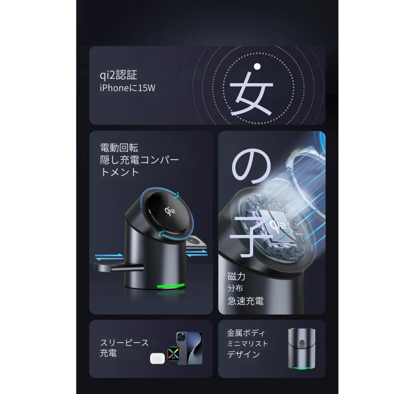 Qi2 3in1 ワイヤレス充電ステーション – iPhone・iWatch・AirPods対応