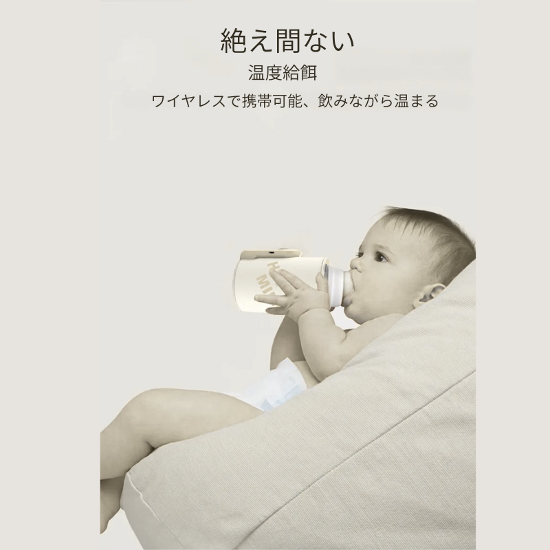 どこでも使える!USB充電式哺乳瓶ウォーマー!