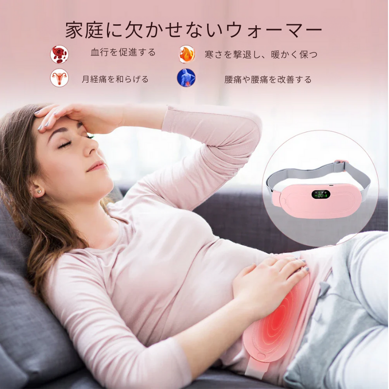 生理痛ヒーター付きベルト – 温熱&振動マッサージで心地よい痛み軽減