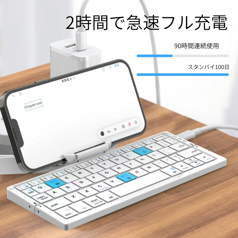 折りたたみ式Bluetoothキーボード – 軽量&静音で快適タイピング