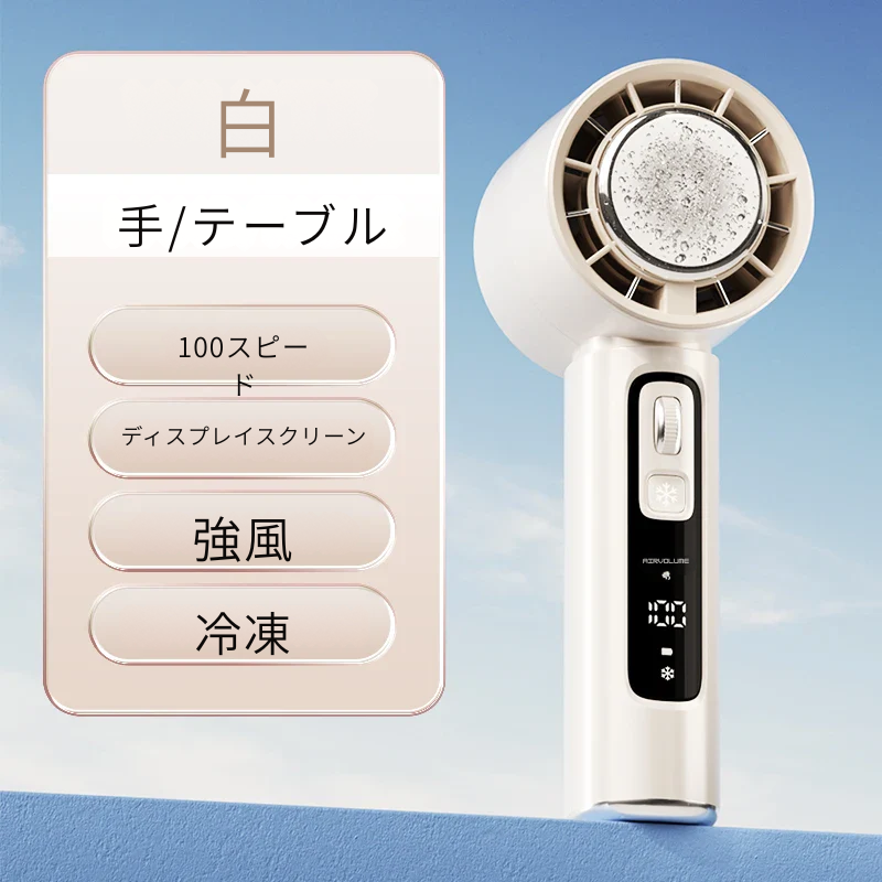 ポータブル冷却ファン – ポケットに入るエアコンを持ち歩こう!