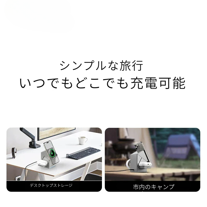 3in1ワイヤレス充電ステーション – iPhone・Apple Watch・AirPods対応