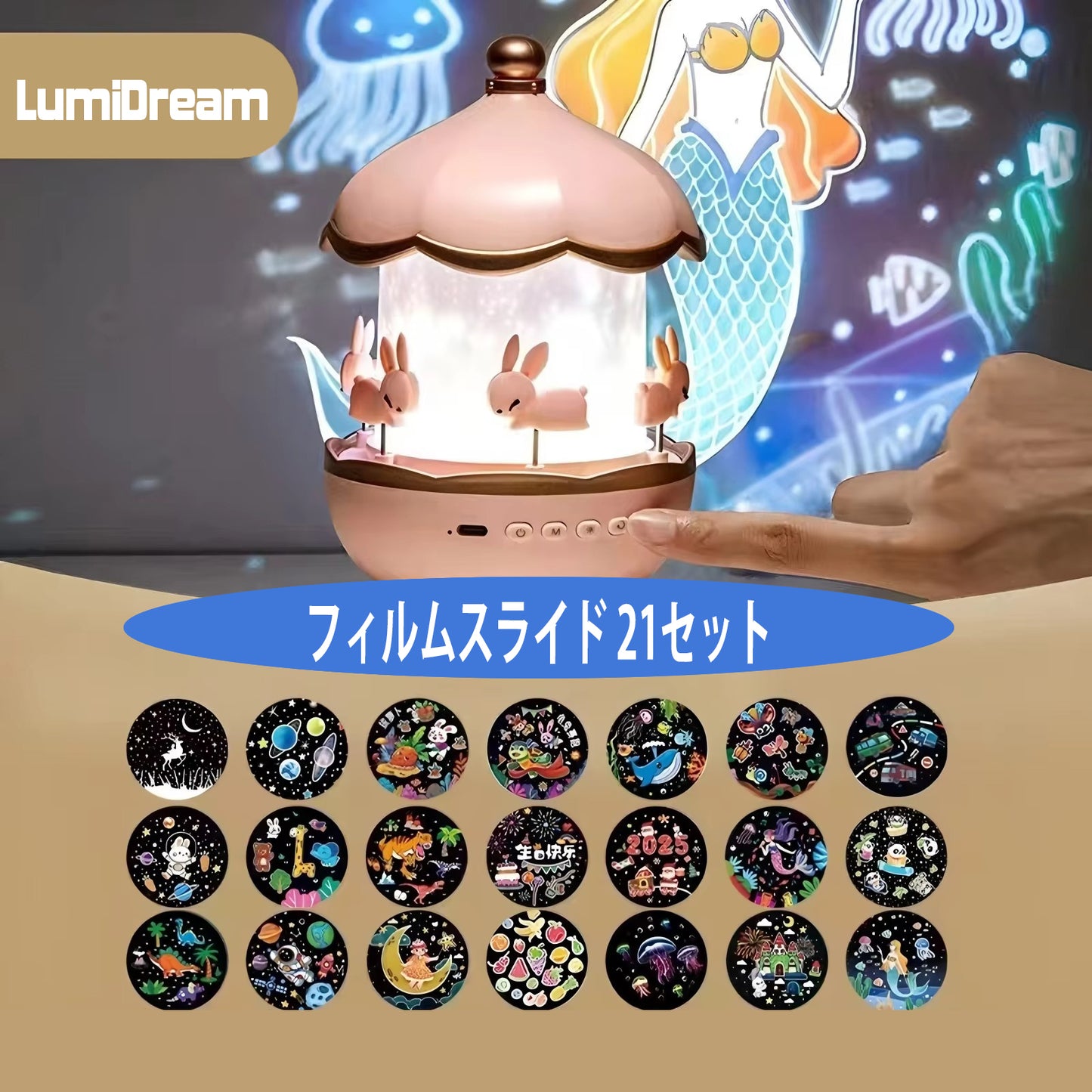 (ルミドリーム)マジックランププロジェクター