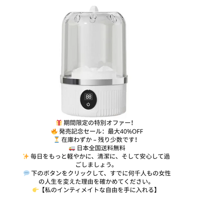 コードレスポータブルミニ洗濯機 – 数分で衣類がキレイに！⚡🧺