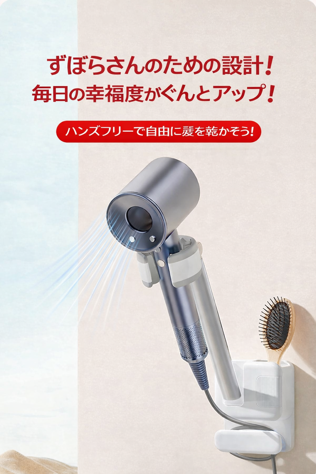 FreeDryer™（フリードライヤー）