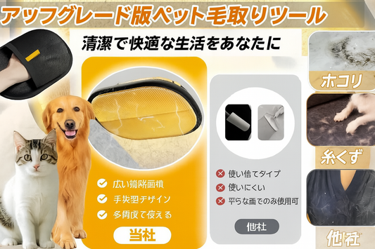 犬と猫用のペットの毛の除去手袋。犬と猫の毛の除去に再利用可能（ソファ、家具、カーペット、カーテン、衣類用）。