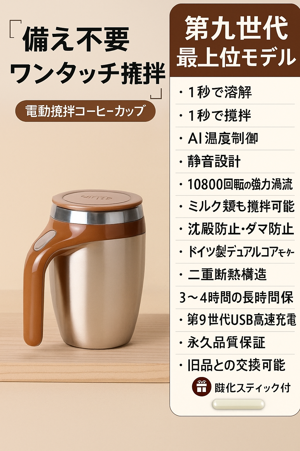 SmartMix Cup あなたの代わりに働くスマートマグカップ